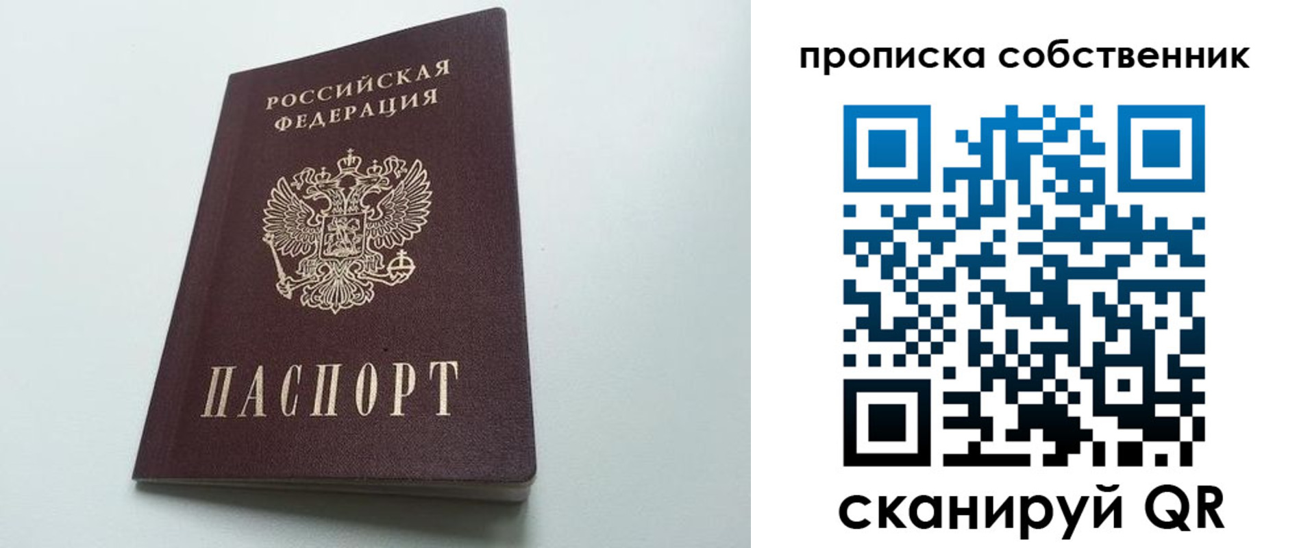 прописка для работы в Усть-Джегуте