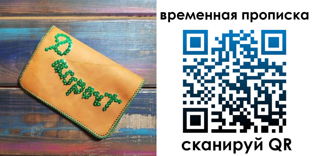 прописка 2025 в Усть-Джегуте