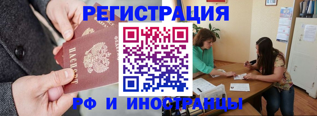 временная прописка в Усть-Джегуте