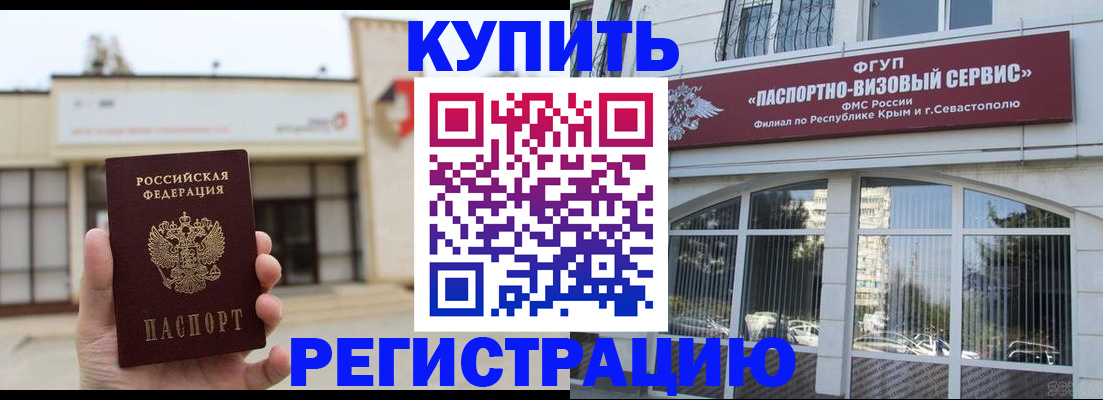 временная регистрация в Усть-Джегуте