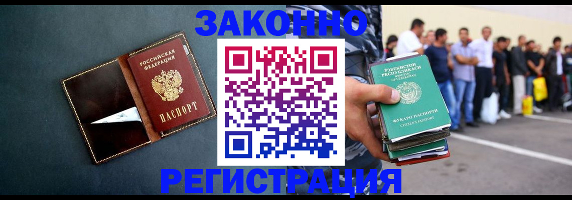 прописка законно в Усть-Джегуте
