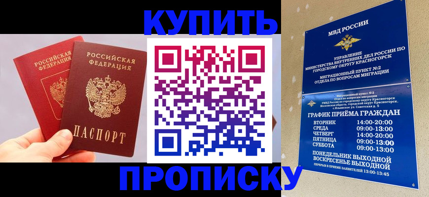 миграционный учет в Усть-Джегуте