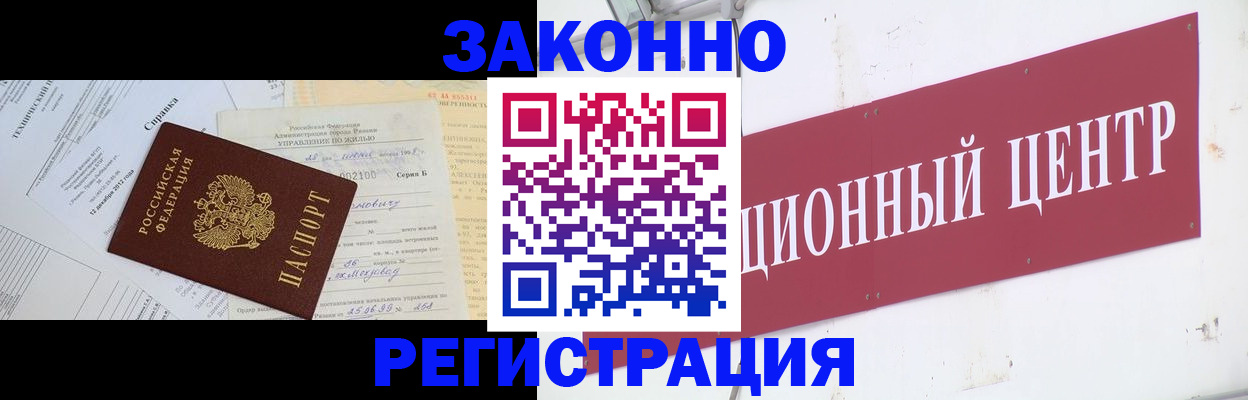 временная регистрация адрес в Усть-Джегуте