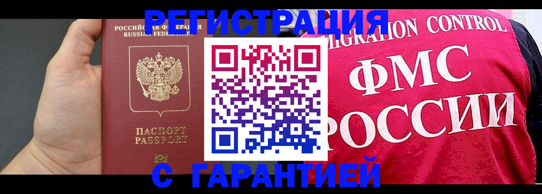 временная регистрация 2025 в Усть-Джегуте