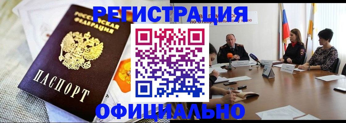 прописка в квартире в Усть-Джегуте