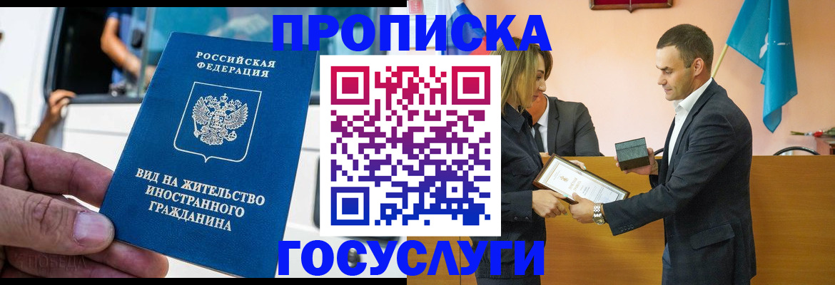 прописка ребенка в Усть-Джегуте